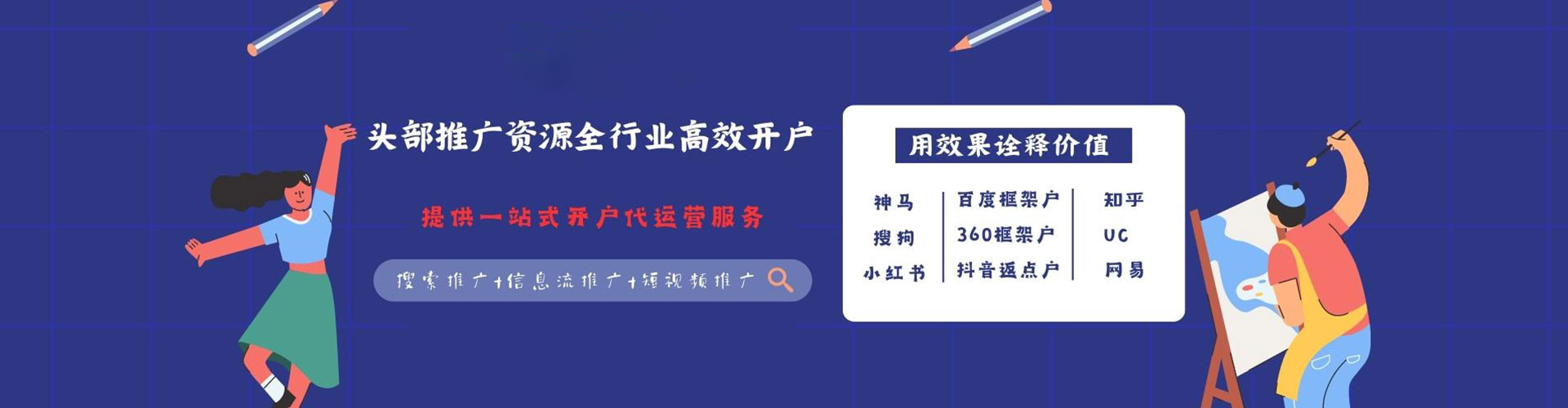 凉城百度信息流