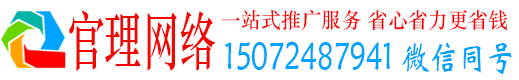 凉城官理如何百度推广